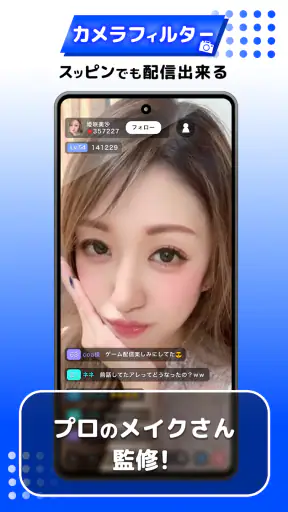 21LIVE - ライブ配信アプリ screenshot