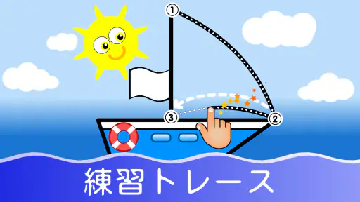 2、3、4歳の子供のための簡単なゲーム screenshot