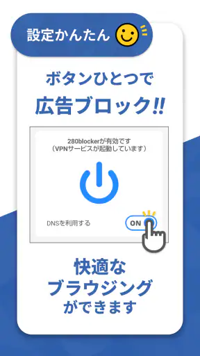 280blocker screenshot 11