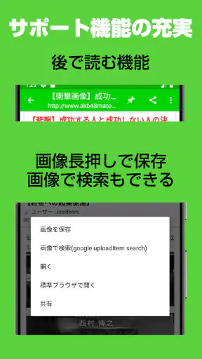 2chまとめ最速！2ちゃんねるまとめを読むならコレ！！ screenshot