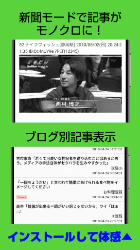 2chまとめ最速！2ちゃんねるまとめを読むならコレ！！ screenshot