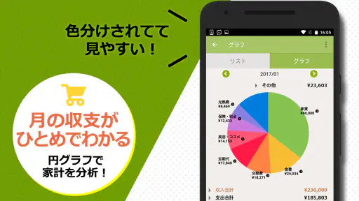 2秒家計簿『おカネレコ』-簡単シンプル家計簿アプリ 初心者 screenshot