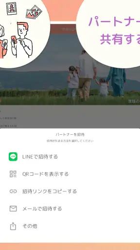 365日記念日 - 何気ない日常を記念日にする記録アプリ screenshot 12