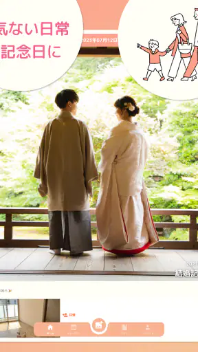 365日記念日 - 何気ない日常を記念日にする記録アプリ screenshot 9