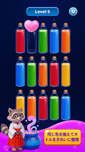 3D Colorful Sort™ 魔法の水 screenshot 10