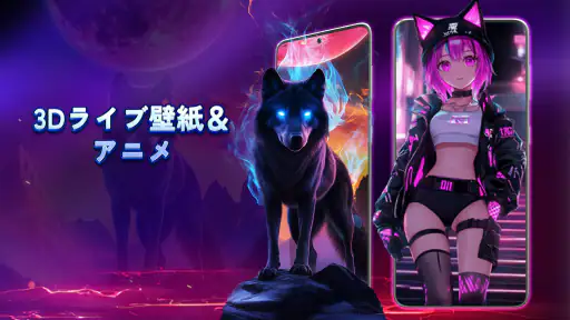 3D壁紙 動く-ライブ壁紙 screenshot