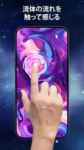 4D 壁紙 ＆ ライブ液体壁紙 screenshot