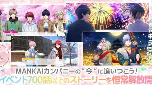 A3!　イケメン役者育成ゲーム screenshot 10