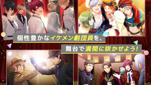 A3!　イケメン役者育成ゲーム screenshot 12