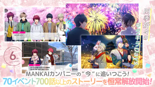 A3!　イケメン役者育成ゲーム screenshot