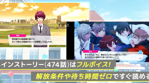 A3!　イケメン役者育成ゲーム screenshot