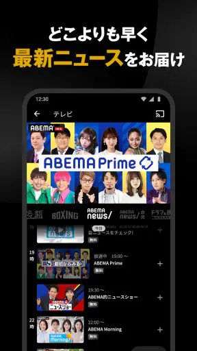 ABEMA（アベマ）テレビやアニメ等の動画配信アプリ screenshot