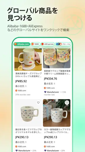 Accio: Alibaba AI エージェント screenshot