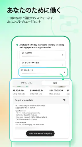 Accio: Alibaba AI エージェント screenshot