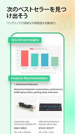 Accio: Alibaba AI エージェント screenshot