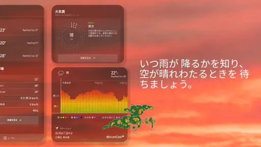 AccuWeather: ライブ気象レーダー screenshot 12