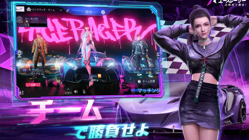 Ace Racer - エースレーサー screenshot 10