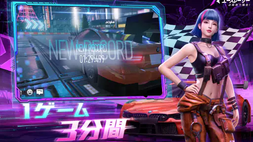 Ace Racer - エースレーサー screenshot 11