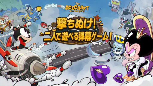 ACECRAFT screenshot 11