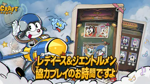 ACECRAFT screenshot