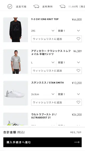 adidas: スニーカーとアパレルのショッピングアプリ screenshot
