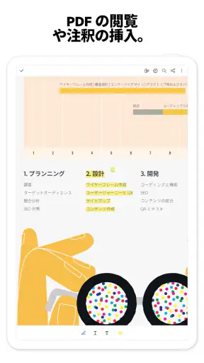 Adobe Acrobat Reader: PDF書類の管理 screenshot 12