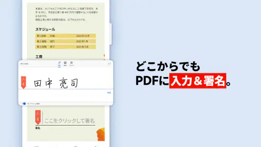 Adobe Acrobat Reader: PDF書類の管理 screenshot
