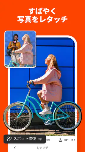 Adobe Photoshop:画像の編集アプリ screenshot 10