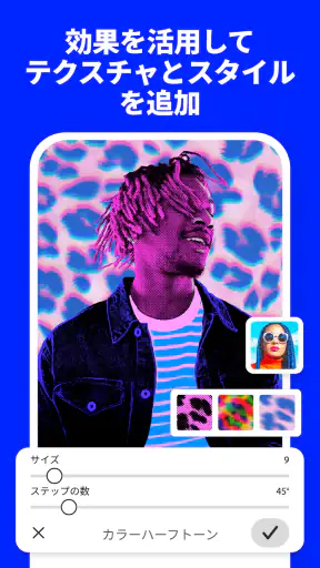 Adobe Photoshop:画像の編集アプリ screenshot 11
