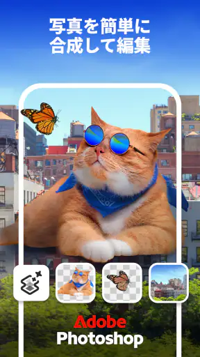 Adobe Photoshop:画像の編集アプリ screenshot 9