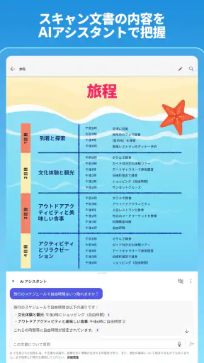 Adobe Scan: OCR 付 スキャナーアプリ screenshot 10