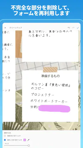 Adobe Scan: OCR 付 スキャナーアプリ screenshot 12