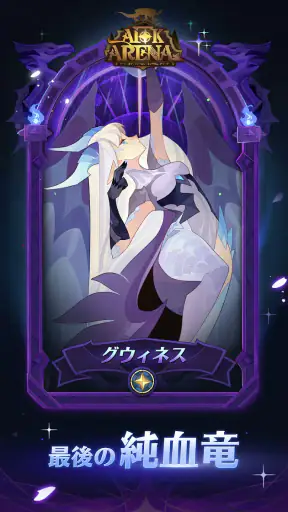AFK アリーナ screenshot 10
