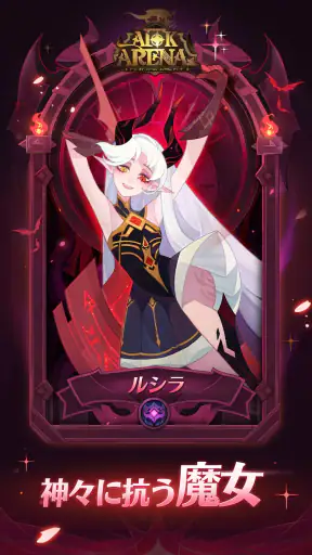 AFK アリーナ screenshot 9