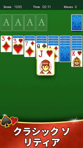 Agedソリティアコレクション screenshot 10