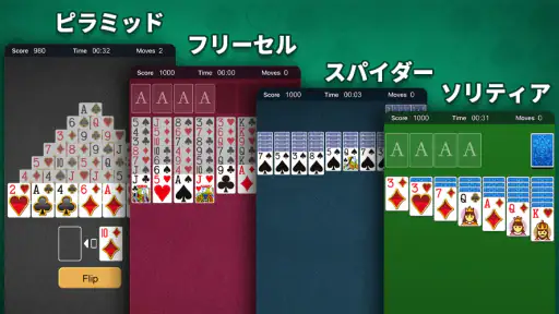 Agedソリティアコレクション screenshot