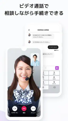 伊予銀行 AGENT screenshot