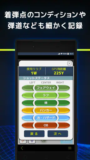 Ai CADDY　ゴルフ飛距離ゴルフナビ screenshot