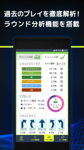 Ai CADDY　ゴルフ飛距離ゴルフナビ screenshot