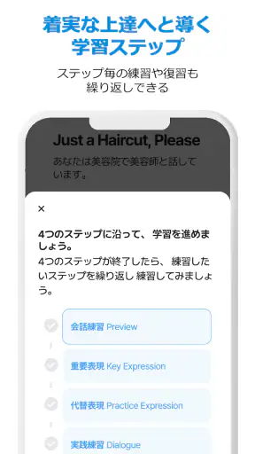 AI Speak Tutor 2 screenshot