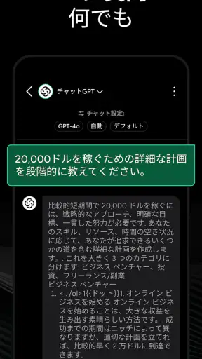 ちゃっ 日本語 世代AI- Genie screenshot