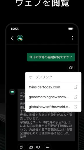 ちゃっ 日本語 世代AI- Genie screenshot