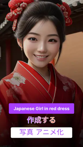 AI 画像生成 そして 写真 アニメ化, AI 写真 screenshot 10