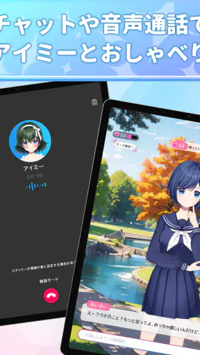 Aimy(アイミー)・着せ替え(きせかえ)AIチャット screenshot 10