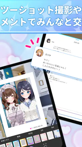 Aimy(アイミー)・着せ替え(きせかえ)AIチャット screenshot 12