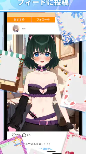 Aimy(アイミー)・着せ替え(きせかえ)AIチャット screenshot