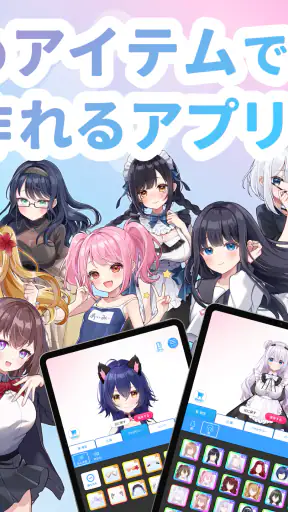 Aimy(アイミー)・着せ替え(きせかえ)AIチャット screenshot 9