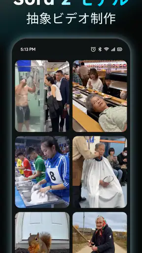 AIreel: AI動画メーカー screenshot