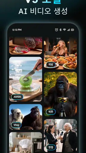 AIreel: AI動画メーカー screenshot