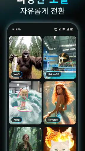 AIreel: AI動画メーカー screenshot